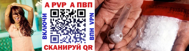 A-PVP VHQ  Высоковск 