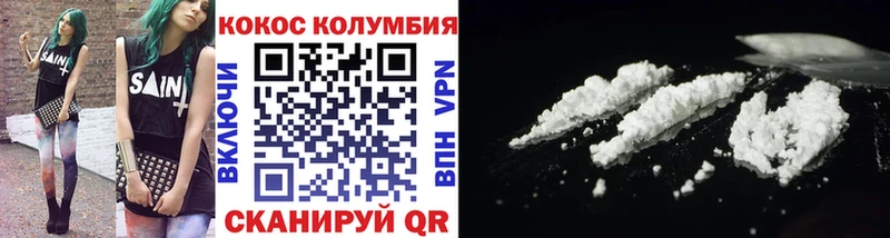 Cocaine Колумбийский  Высоковск 