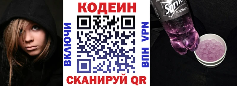 как найти закладки  Высоковск  Кодеин Purple Drank 