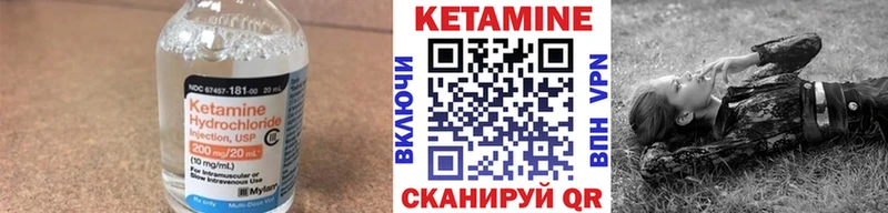 Кетамин ketamine  закладки  Высоковск 